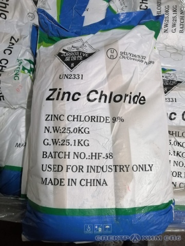 Цинк хлористый импорт