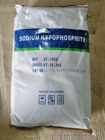 Натрий фосфорноватистокислый импорт